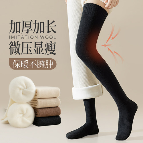 羊毛袜女士护膝大腿袜护膝长筒袜