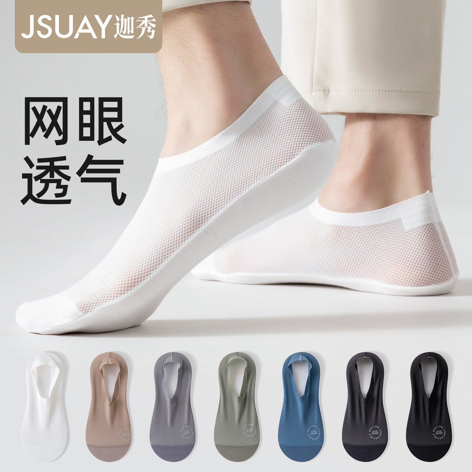 袜子男船袜冰丝凉感夏季超薄款隐形防掉跟纯棉底防臭吸汗男士短袜