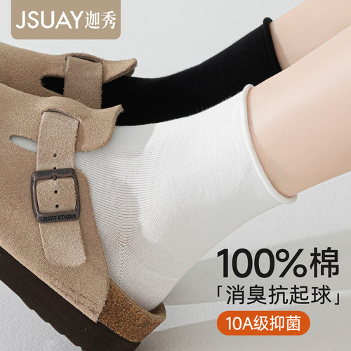 纯棉卷边袜子纯棉防臭无骨抗起球