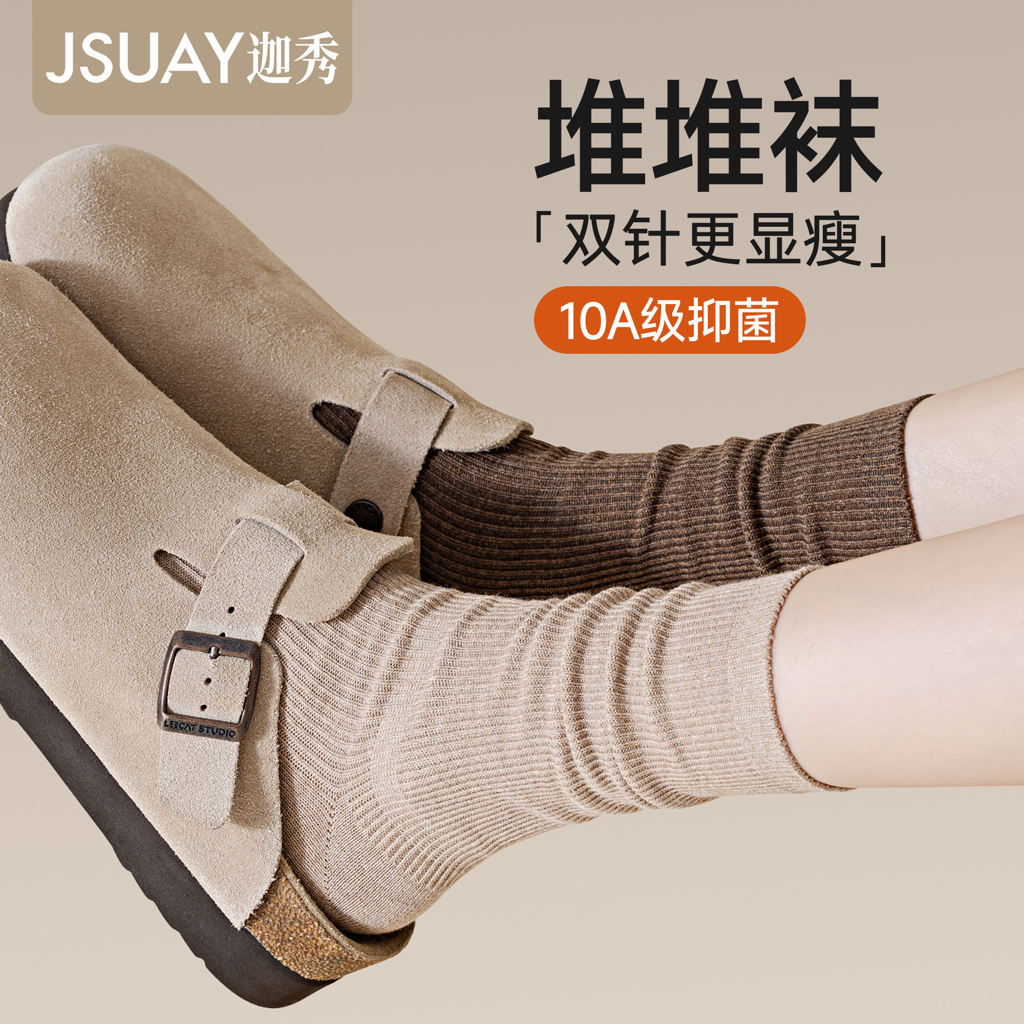 堆堆袜子女款2026新款爆款夏季薄款纯棉防臭中筒袜搭配勃肯鞋长袜