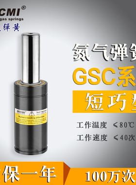 MICMI替换 HYSON/QUIRI/KALLER/ TOSS/DADCO氮气模具弹簧