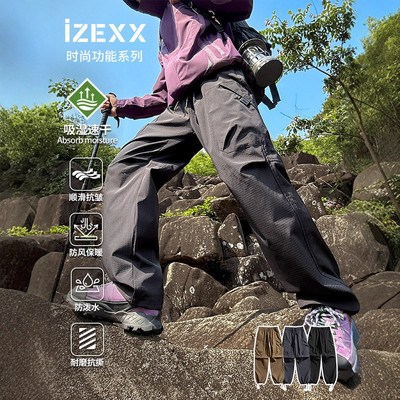 IZEXX三防加绒冲锋裤2