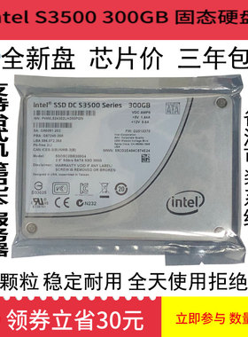 intel英特尔S3500300G480Gssd固态硬盘台式机笔记本sata接口企业