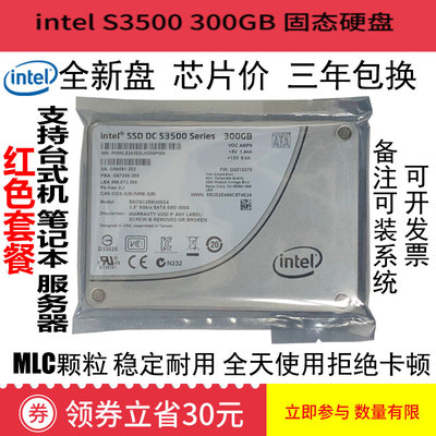 包邮intel英特尔固态硬盘