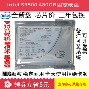 机笔记本企业级固态硬盘SSD 英特尔S35003510480GB240G300GMLC台式