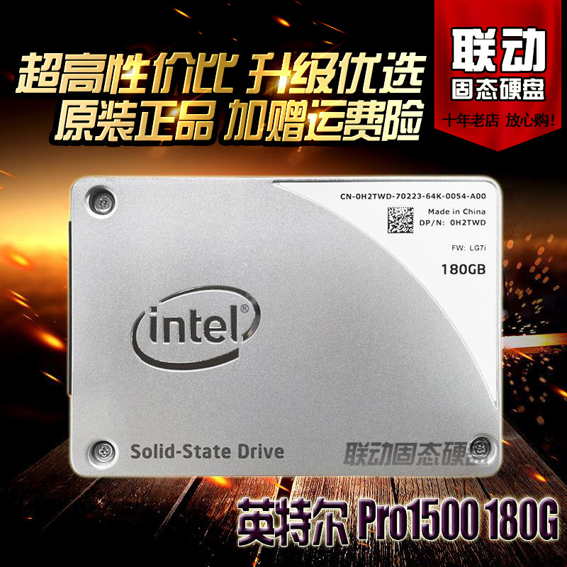 英特尔笔记本固态硬盘台式机