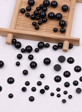黑色半圆珠子无孔圆珠动物眼睛