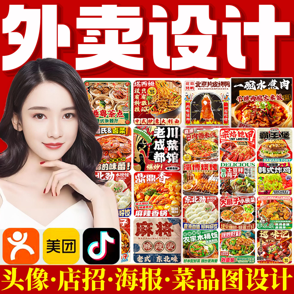 美团外卖店铺装修设计平台餐饮l店面招牌