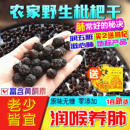 特级野生枇杷干琵琶润喉养肺衡阳特产零食新鲜干果原味无糖无添加