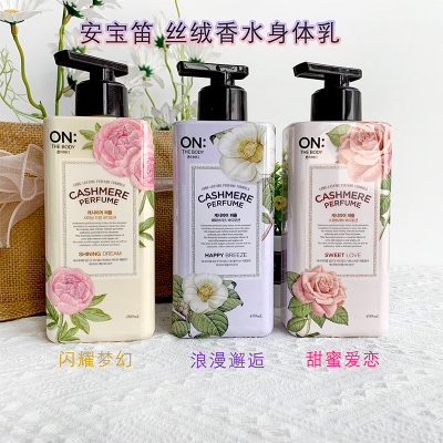 安宝笛甜蜜梦幻保湿留香身体乳