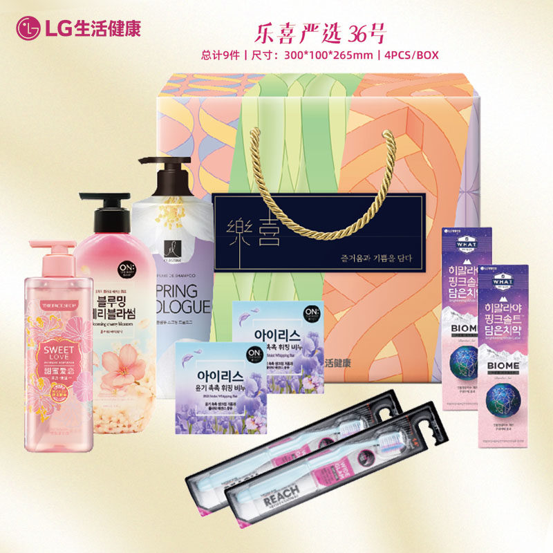 韩国LG生活健康新款日化礼盒洗发沐浴露中秋国庆节团购伴手礼