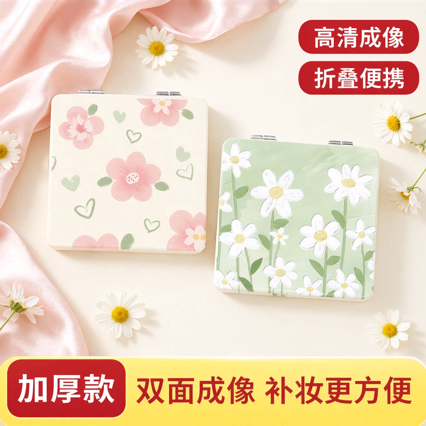 简约高清随身双面折叠化妆镜