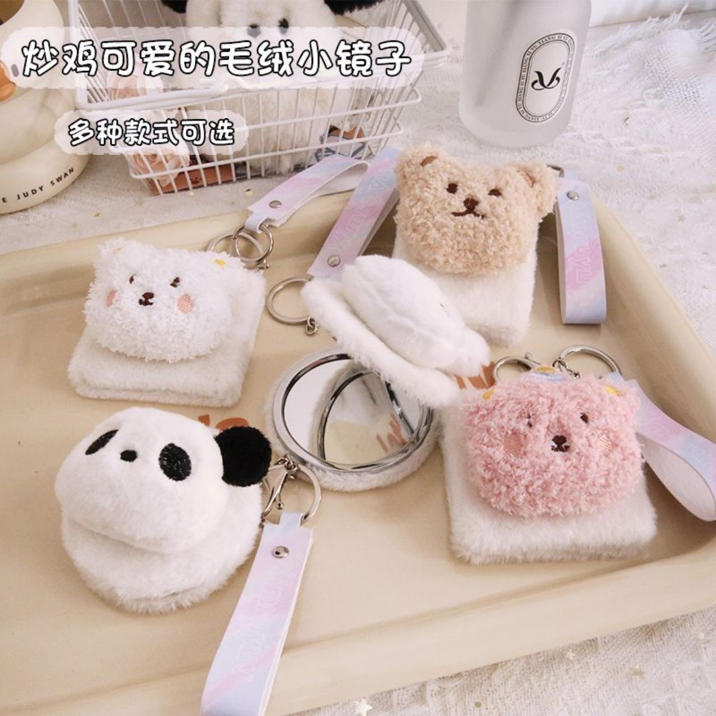 萌趣毛绒手持化妆镜小镜子可爱便携仙女梳妆学生公仔补妆迷你镜