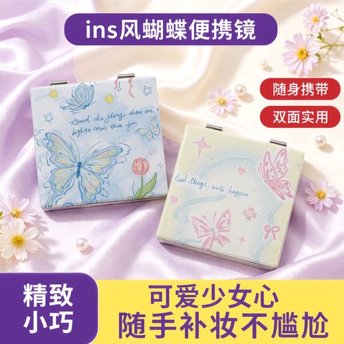 双面手持折叠迷你小镜子鑫汝钰