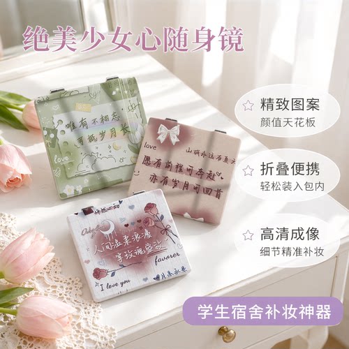鑫汝钰化妆镜随身折叠镜