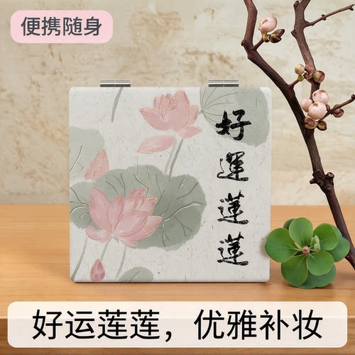 鑫汝钰化妆镜便携随身小镜子
