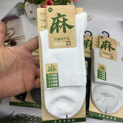 男女袜子吸汗透气纯棉防臭中筒袜