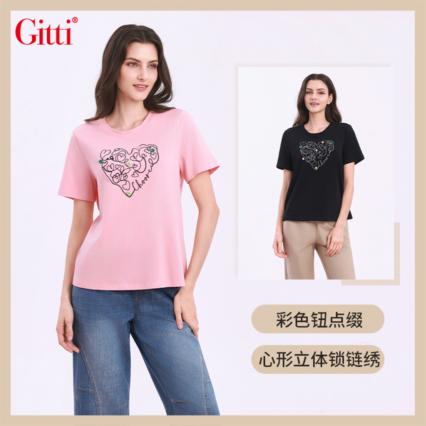 Gitti/吉蒂心形绣彩钮圆领T恤女棉立体锁链绣大码亲肤短袖G261552 - 实物图