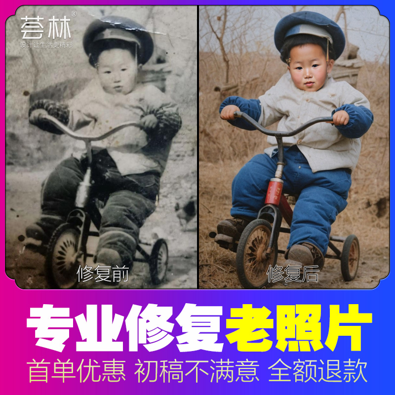 专业老照片修复PS翻新AI修补图片破损旧相片高清还原彩色黑白上色