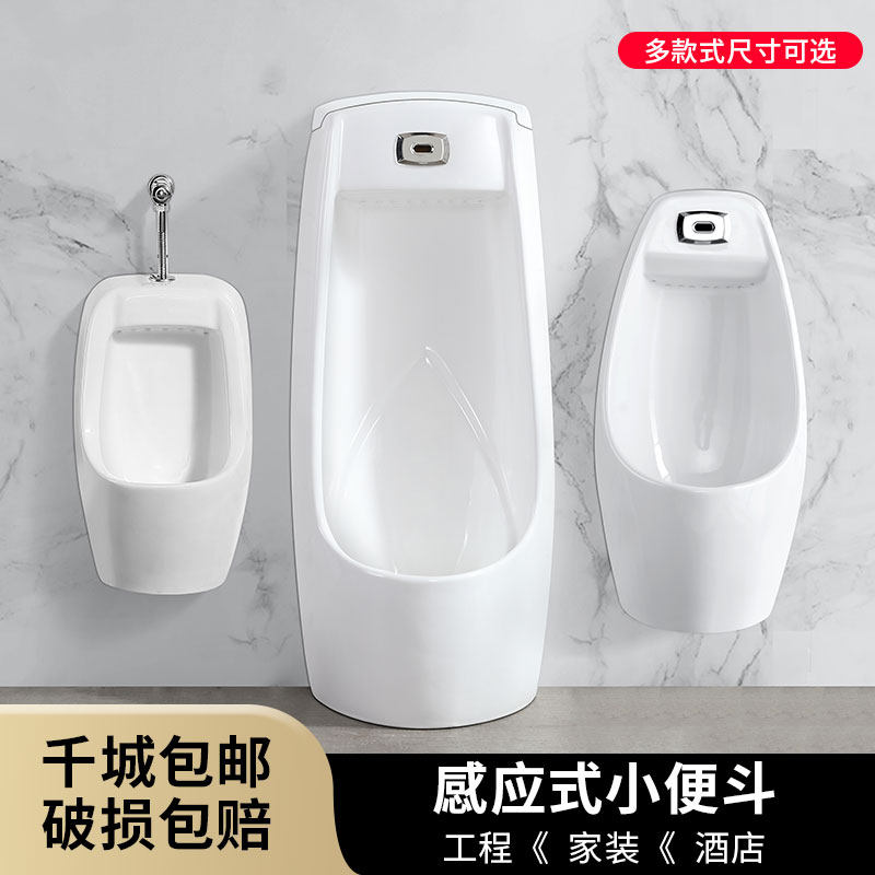 感应小便斗落地式家用小便器挂墙式小便斗小便斗立式工程款挂便池