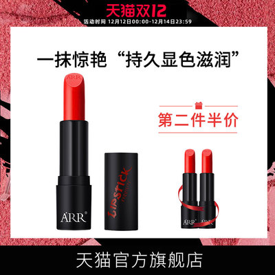 【第二件0元】口红小众品牌学生吃小辣椒萝卜丁姨妈色口红唇釉