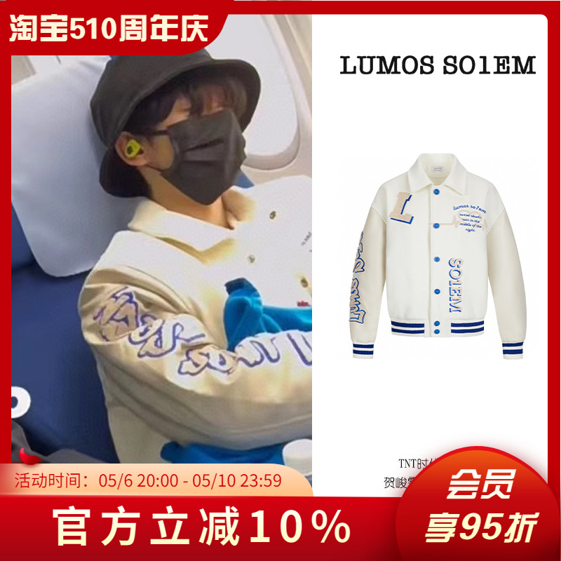 LUMOSSO1EM蓝白棒球服外套情侣