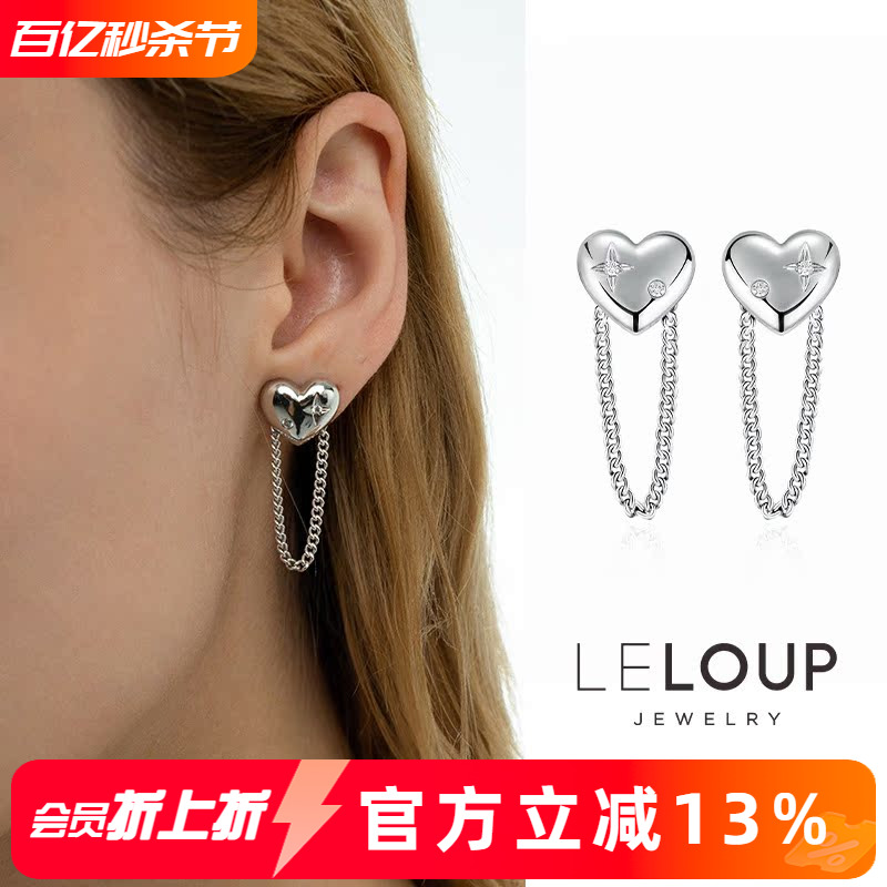 LE LOUP权力系列爱心链条耳环女小众设计感气质简约ins风百搭潮