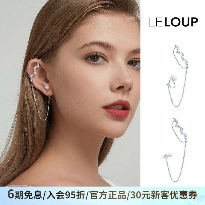 le loup橄榄枝珍珠链条耳骨夹高级感简约时尚无耳洞佩戴耳挂耳夹