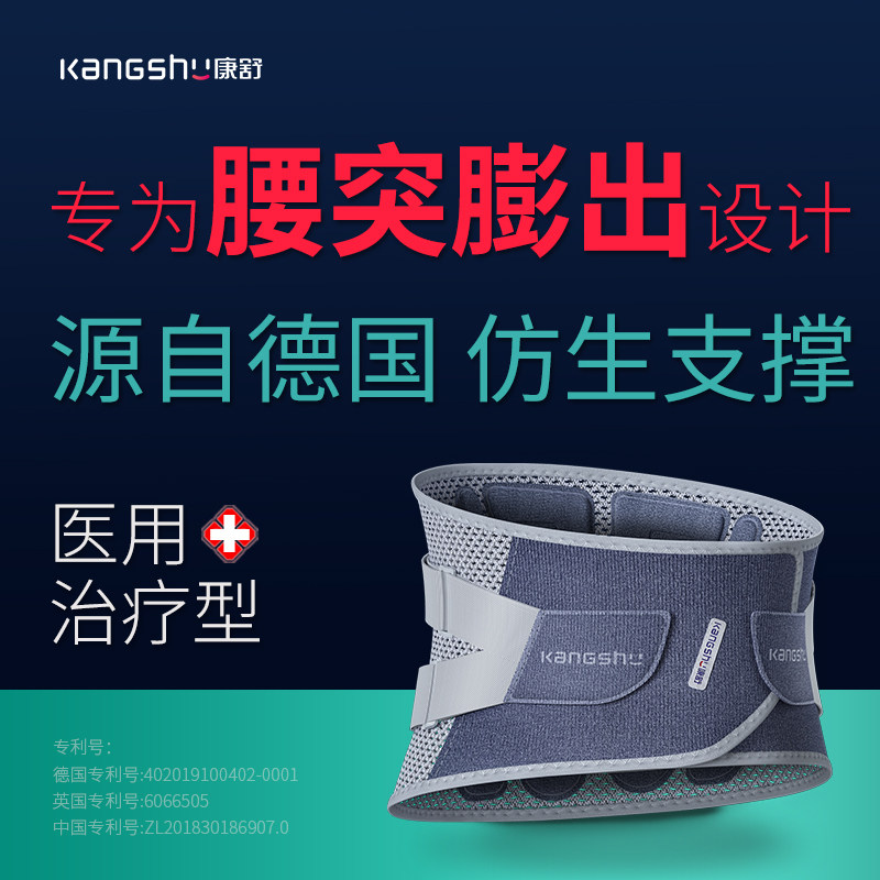 康舒护腰带腰椎间盘突出腰肌劳损腰托自发热保暖男女士医用固定带