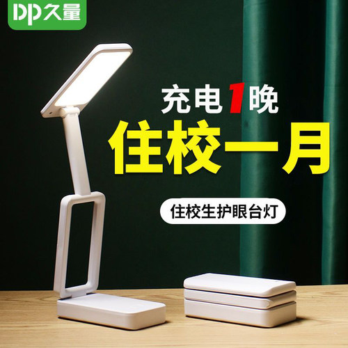 久量折叠式小台灯可充电高中大学生宿舍护眼学习灯大容量超长续航