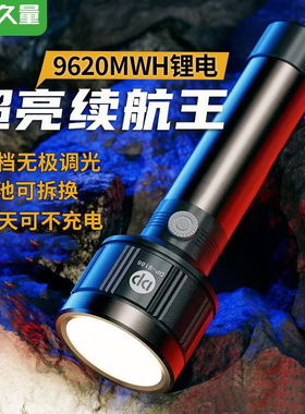 久量9186强光led手电筒超亮应急家用学生便携可充电换18650锂电池