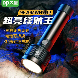 久量9186强光led手电筒超亮应急家用学生便携可充电换18650锂电池