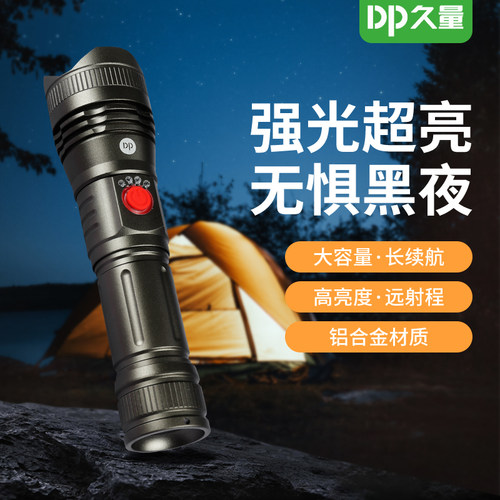 久量超强光调焦铝合金手电筒