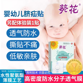 葵花脐疝贴婴儿凸肚脐专用脐疝带宝宝脐突压疝气贴新生婴儿护脐带