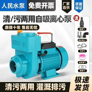 人民ZDK自吸泵220V家用大流量农用抽粪泥污水排污离心泵380V三相
