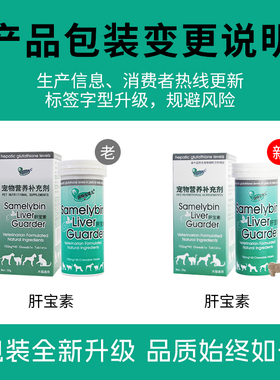 湃特安琪儿肝宝素宠物狗狗肝部修复猫咪肝损伤肝腹水肝硬化保肝药