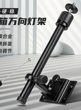金象钓箱灯架万向钓鱼灯支架
