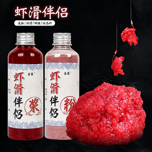 金象虾滑伴侣黑坑虾拉套装虾滑液虾拉粉虾肉饵料虾饵鲫鱼鲜虾鱼饵