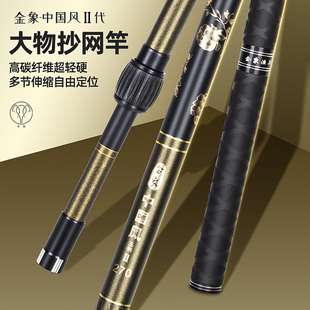 钓鱼碳素大物抄网竿裸竿加粗特硬巨物抄网全套鱼抄杆捞鱼网抄网杆