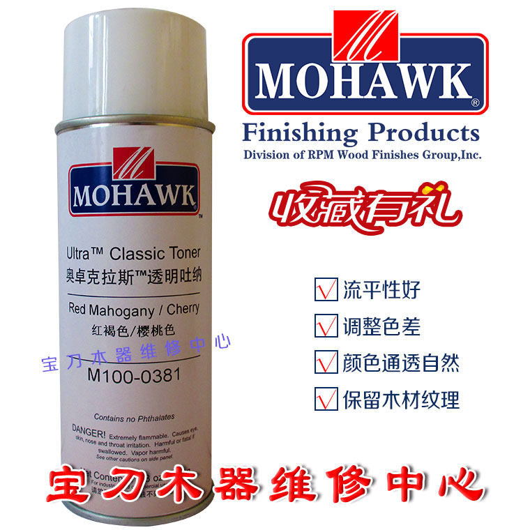 莫霍克家具门维修材料 奥卓克拉斯透明吐纳 红褐樱桃色M100-0381