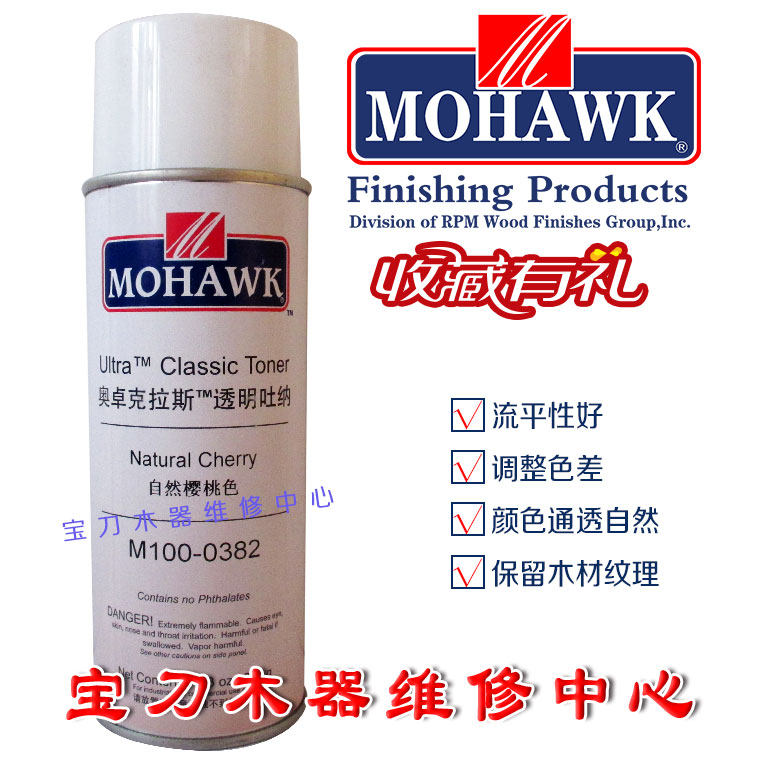 莫霍克家具木门维修材料奥卓克拉斯透明吐纳 自然樱桃色M100-0382