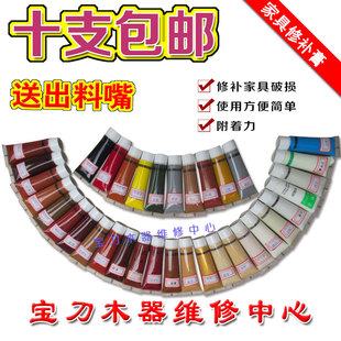 家具维修 修补膏补色补漆 地板木门划痕坑洞修补材料 红木