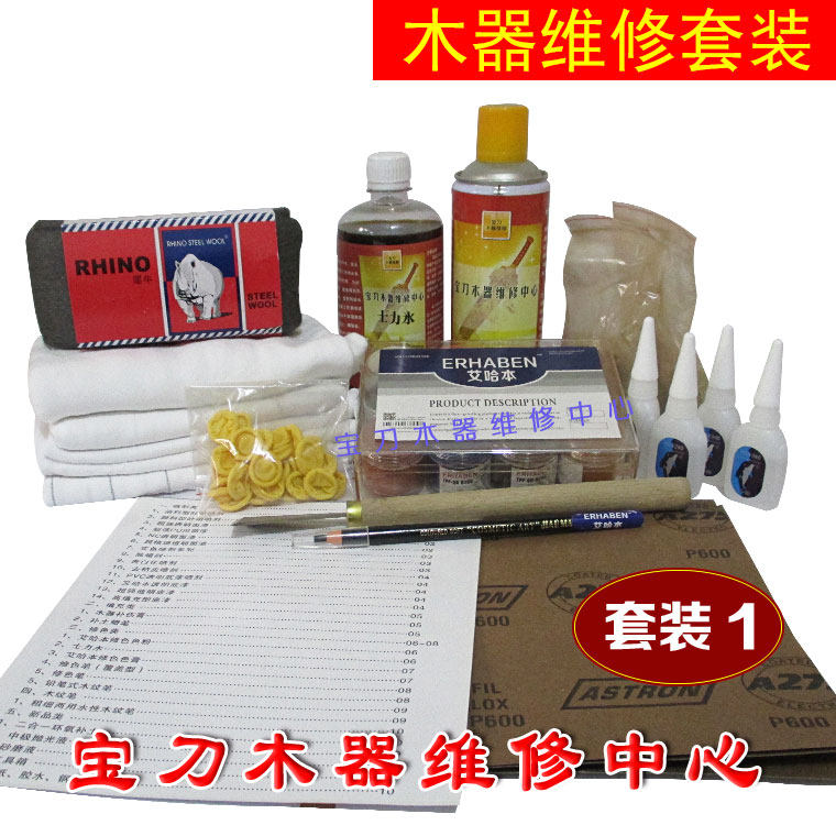 艾哈本家具维修色粉新手套装木器楼梯维修补漆套装色粉擦粉莫霍克