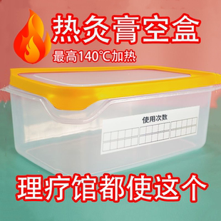 热灸膏铲子泥灸搅拌铲子热灸膏保鲜膜热敷膜热灸膏空盒耐高温热疗