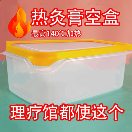 热灸膏铲子泥灸搅拌铲子热灸膏保鲜膜热敷膜热灸膏空盒耐高温热疗