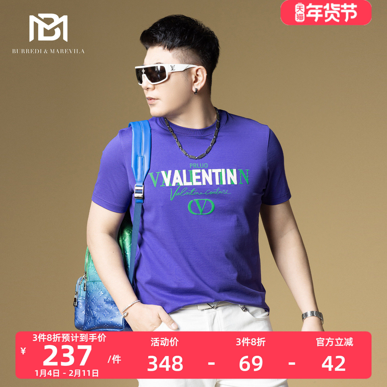 BM美式字母印花男士潮牌短袖t恤男2025新款夏季紫色圆领休闲上衣,男装,T恤,淘宝优惠券,粉丝福利购,淘宝优惠卷