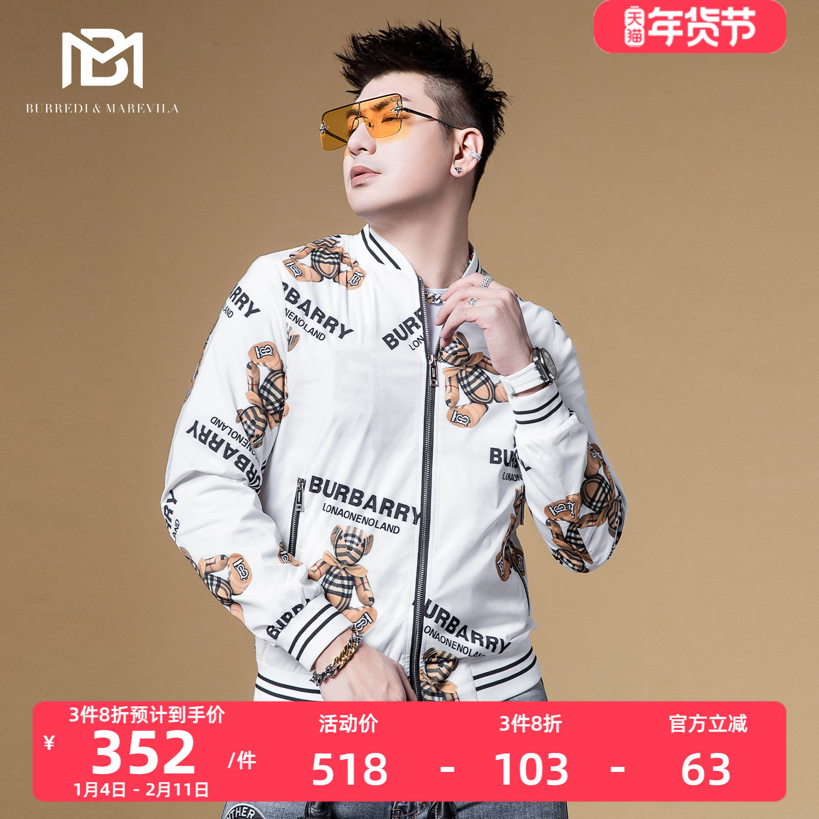 BM印花小熊棒球服外套男ins潮高级感夹克痞帅男装潮流上衣新款春,男装,夹克,淘宝优惠券,粉丝福利购,淘宝优惠卷