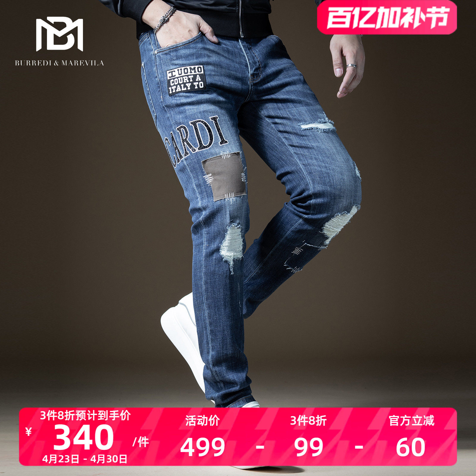 BM2019秋季新款男士浅蓝色破洞补丁牛仔裤男韩版潮流烫钻修身小脚