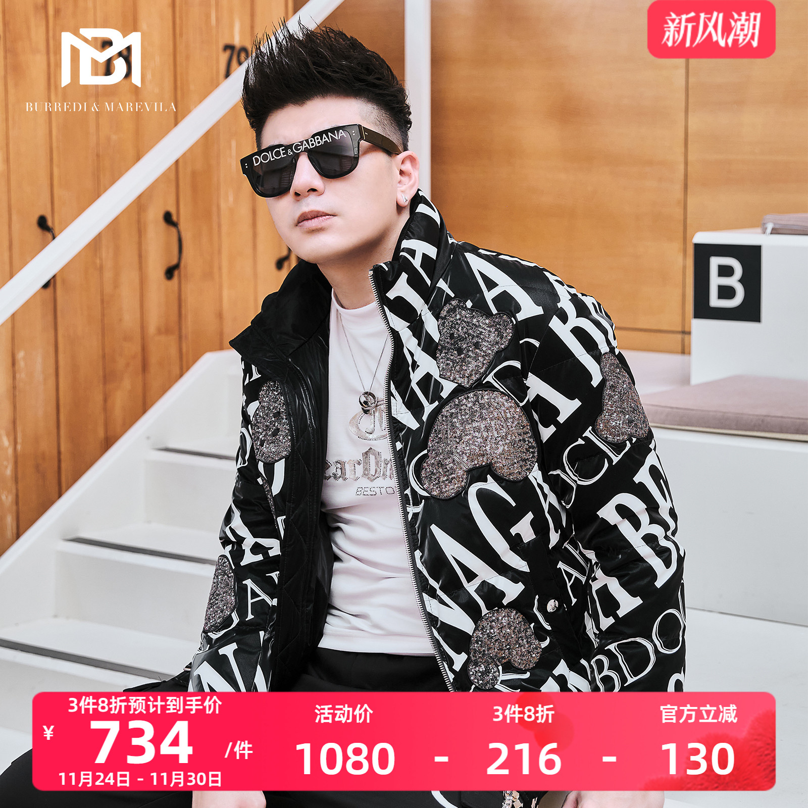 bm奢侈品亮片小熊羽绒服