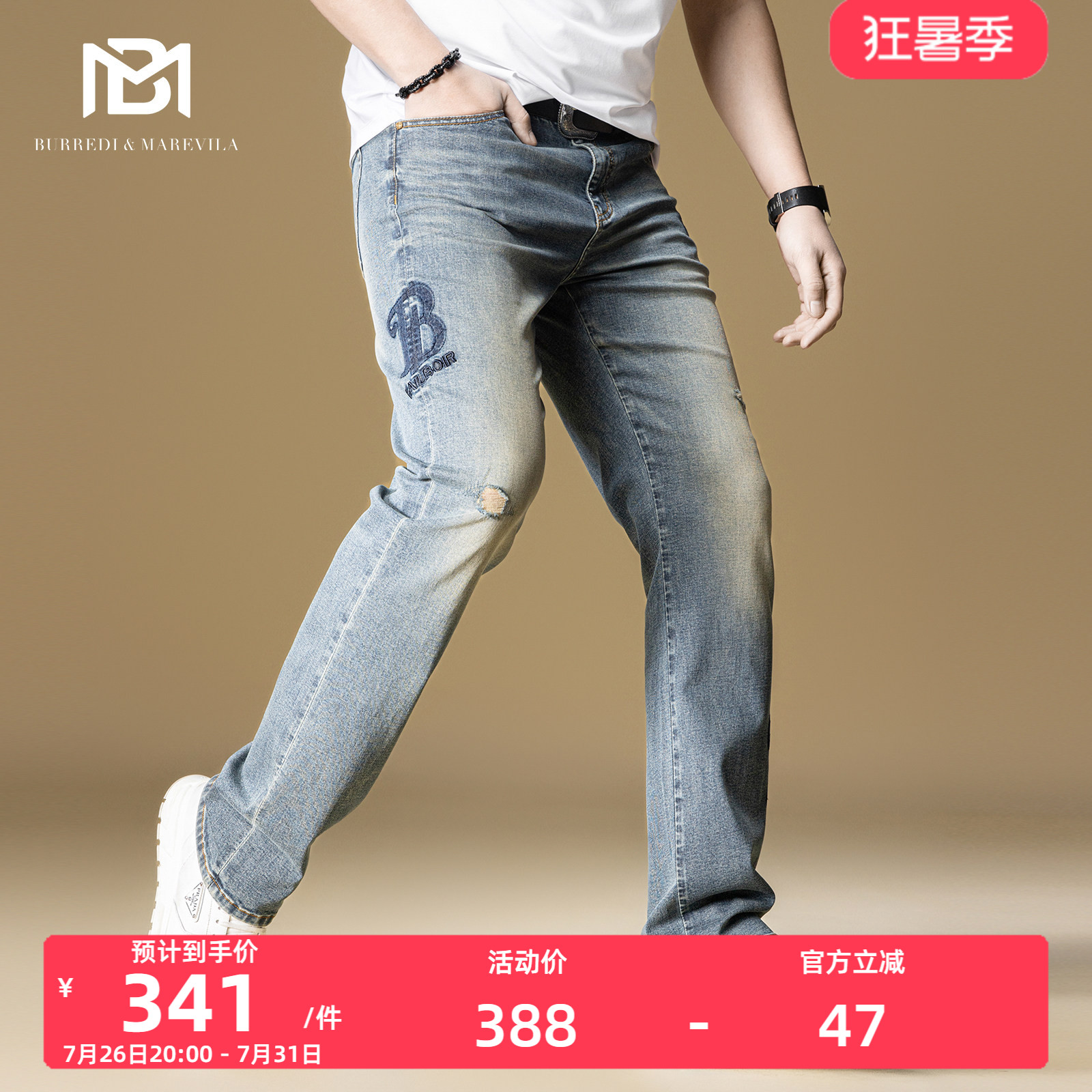 BM字母印花刺绣美式高街牛仔裤2025新款男裤子潮牌高级感休闲裤薄 - 实物图